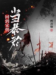 金军围城,重生宋钦宗
