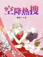 空降热搜夏新然最后和谁在一起了
