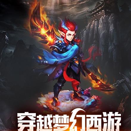 穿越梦幻西游:我能杀怪升级
