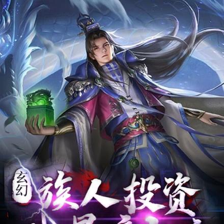 玄幻:族人投资,我量产大帝