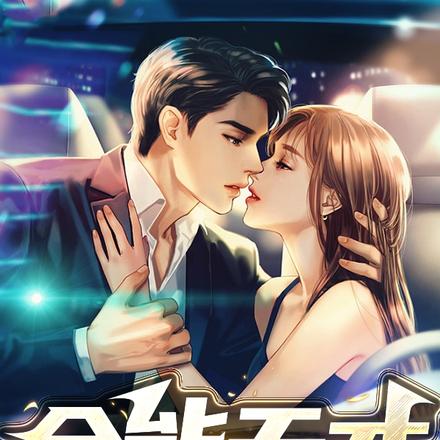 全能天才,校花倒贴万亿资产求带