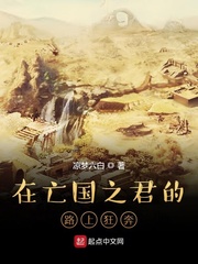 大明 我是五好太子