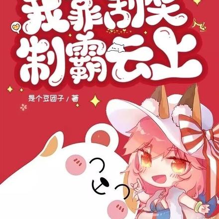全民求生:我靠刮奖制霸云上
