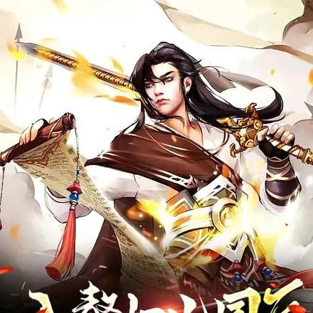 入赘女儿国后,我一日证道天仙