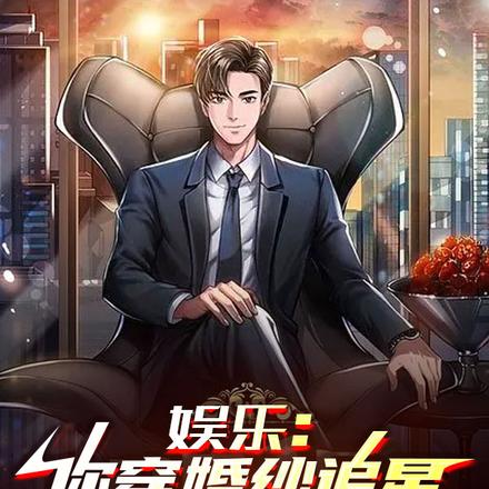 娱乐:婚纱追星?我变心你哭什么