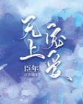 无上宠爱(出版名:今日喜你)