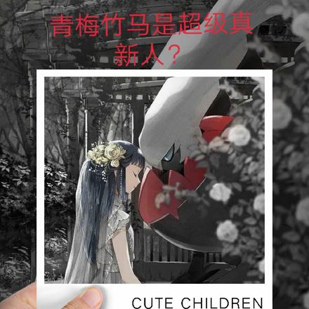 宝可梦:青梅竹马是超级真新人?