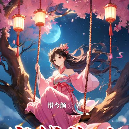 穿越兽世,只想靠蛇夫躺赢