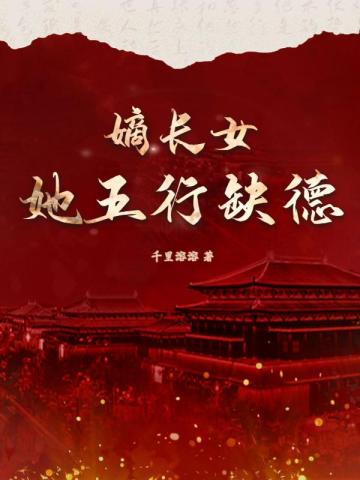 女主爱装圣母,我来教她做人
