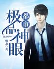 主人公叫龙小山沈月蓉